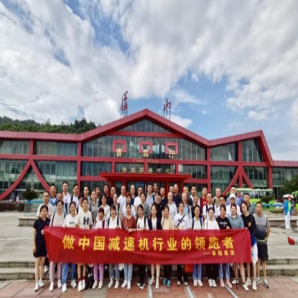 泰隆集團(tuán)紅色廬山行活動圓滿結(jié)束